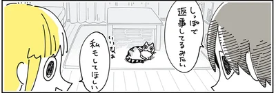 しっぽで返事してるみたい