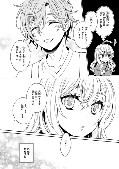 『しらゆき荘の小人さん 1』より