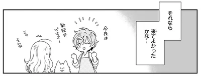 『しらゆき荘の小人さん 1』より