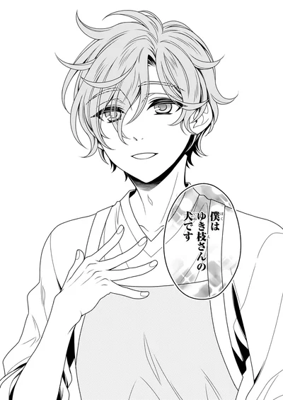 『しらゆき荘の小人さん 1』より