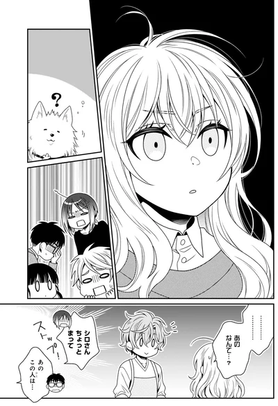 『しらゆき荘の小人さん 1』より
