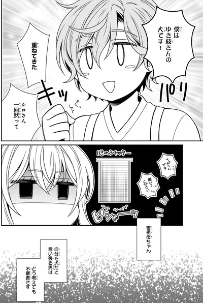 『しらゆき荘の小人さん 1』より
