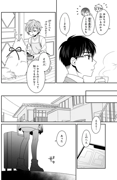 ひ孫いるのかぁ