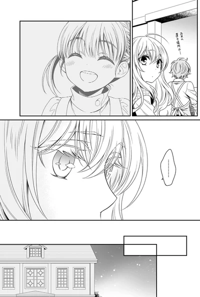 『しらゆき荘の小人さん 1』より