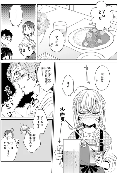 『しらゆき荘の小人さん 1』より