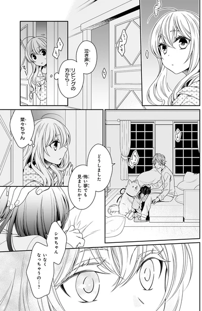 『しらゆき荘の小人さん 1』より