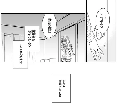 『しらゆき荘の小人さん 1』より