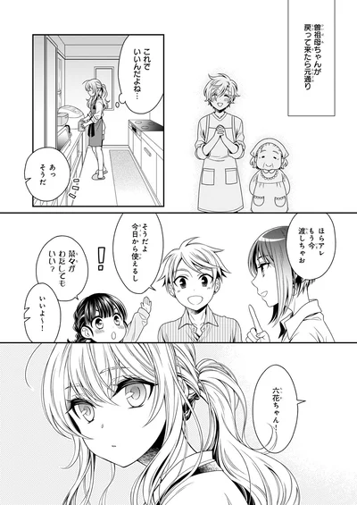 『しらゆき荘の小人さん 1』より