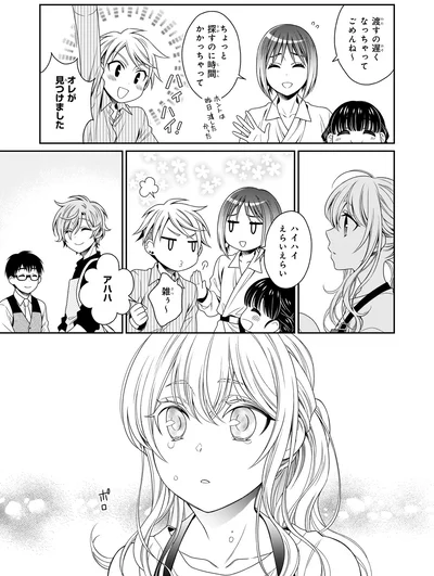 『しらゆき荘の小人さん 1』より