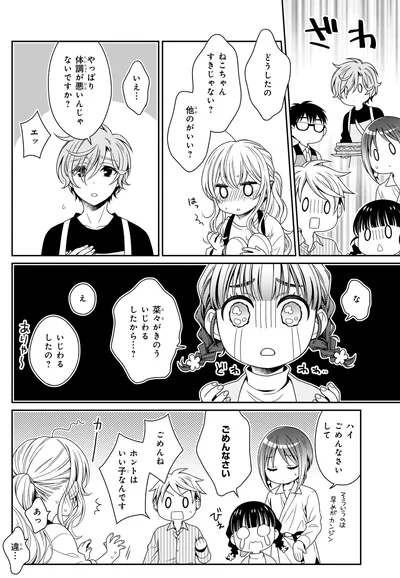 『しらゆき荘の小人さん 1』より