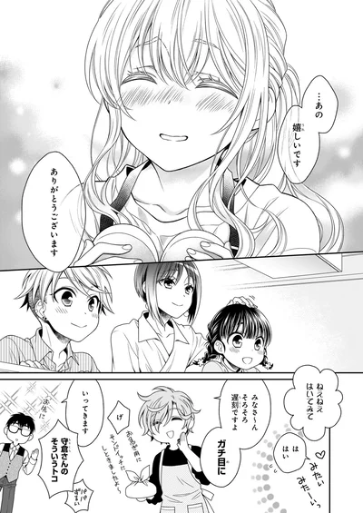『しらゆき荘の小人さん 1』より