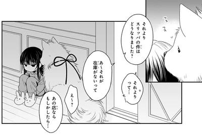 『しらゆき荘の小人さん 1』より