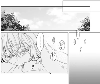 『しらゆき荘の小人さん 1』より