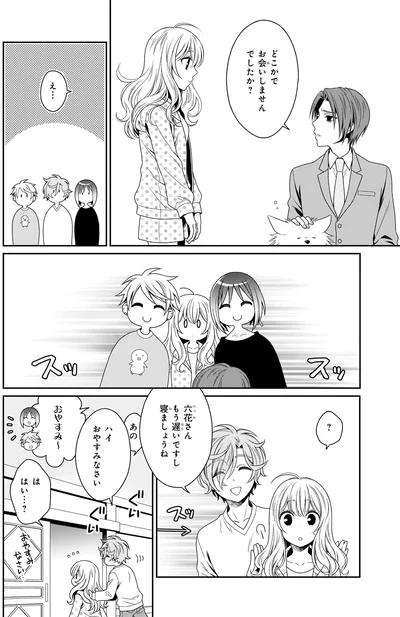 『しらゆき荘の小人さん 1』より