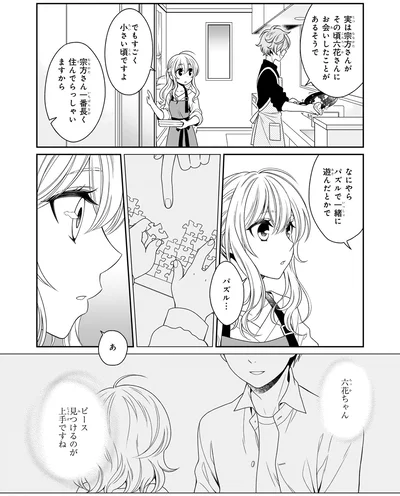 『しらゆき荘の小人さん 1』より