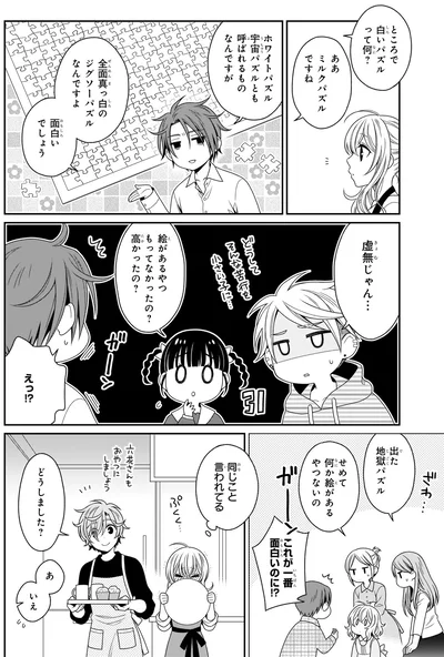 『しらゆき荘の小人さん 1』より
