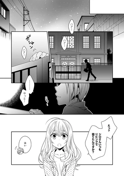 『しらゆき荘の小人さん 1』より
