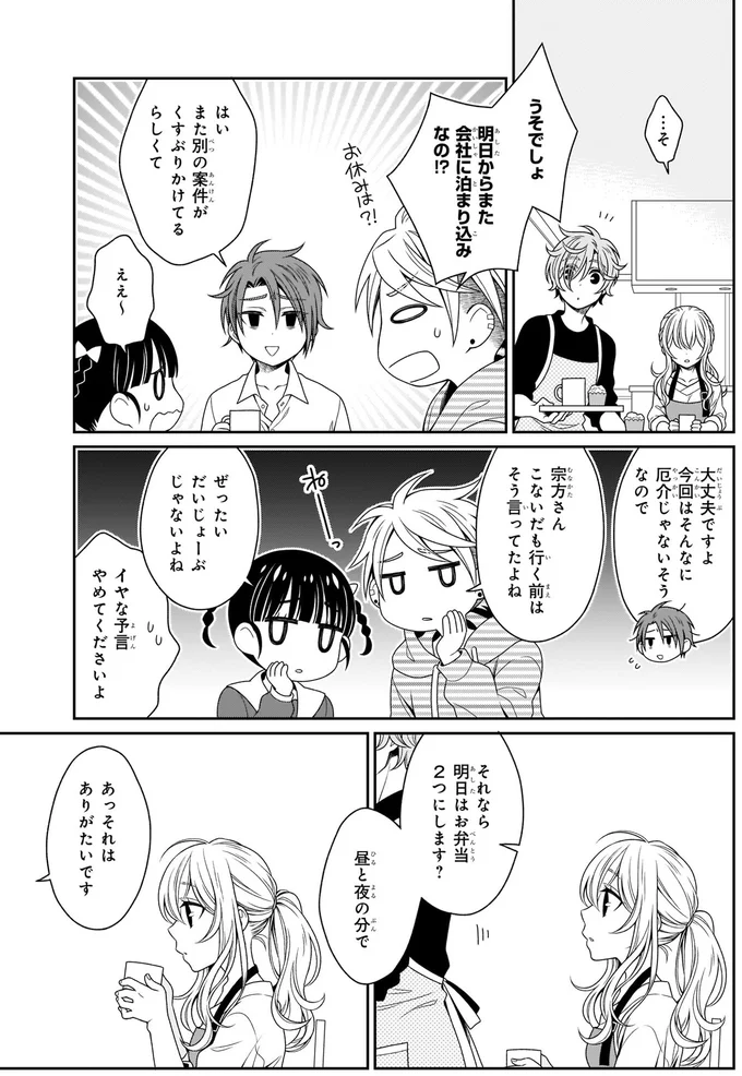 『しらゆき荘の小人さん 1』より