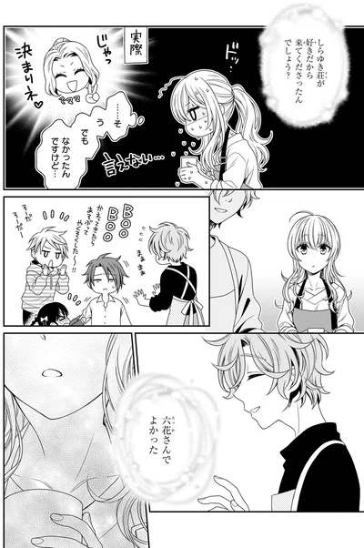 『しらゆき荘の小人さん 1』より