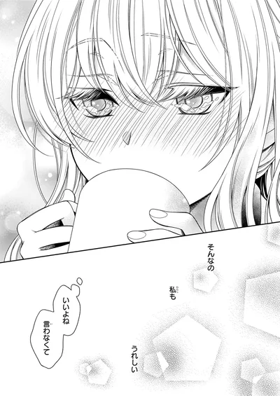 『しらゆき荘の小人さん 1』より
