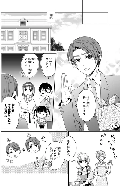 『しらゆき荘の小人さん 1』より