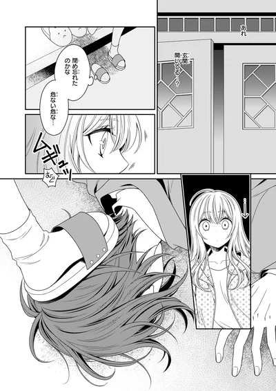 『しらゆき荘の小人さん 1』より