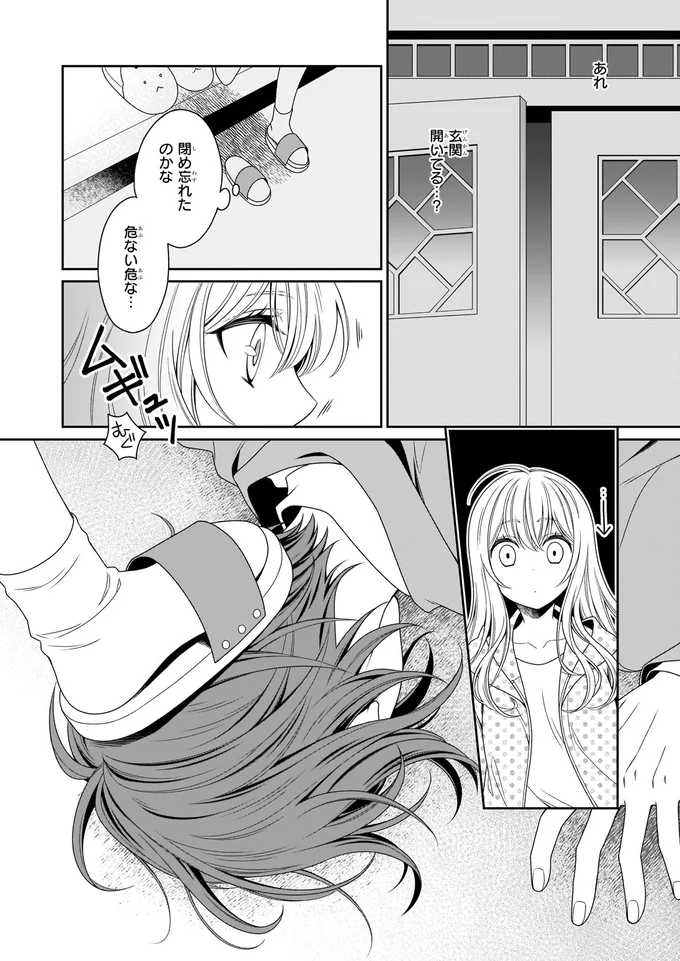 『しらゆき荘の小人さん 1』より