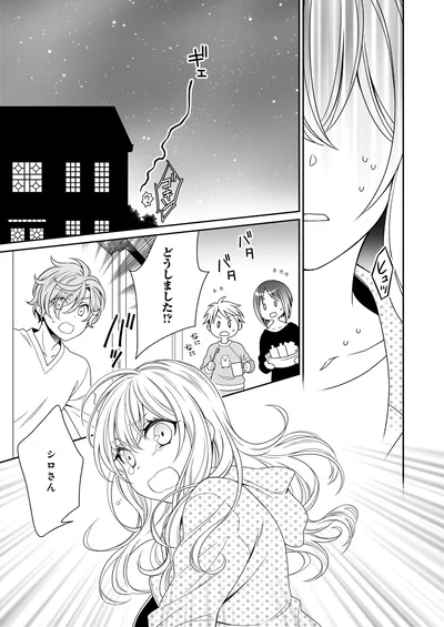 『しらゆき荘の小人さん 1』より