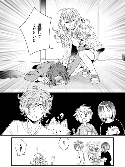 『しらゆき荘の小人さん 1』より