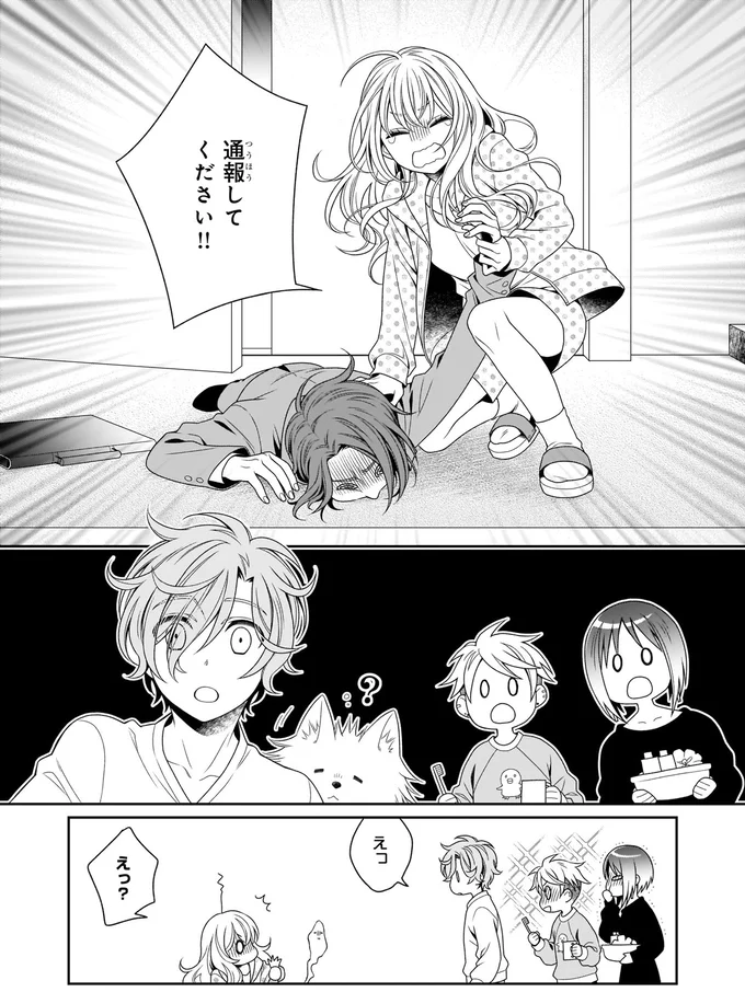 『しらゆき荘の小人さん 1』より