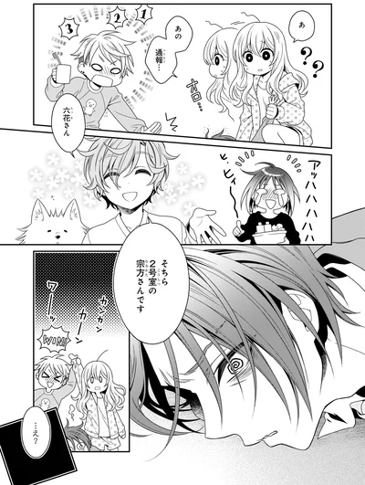 『しらゆき荘の小人さん 1』より