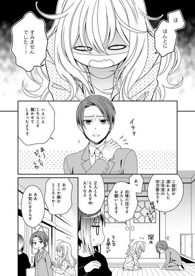 『しらゆき荘の小人さん 1』より