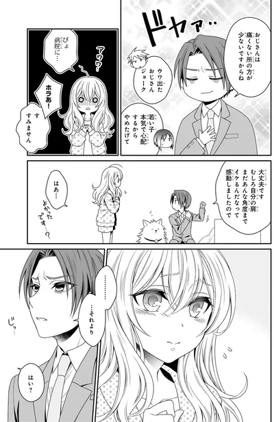 『しらゆき荘の小人さん 1』より