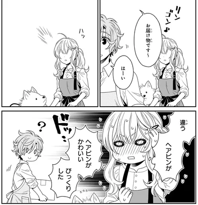 『しらゆき荘の小人さん 1』より