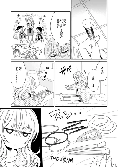 『しらゆき荘の小人さん 1』より