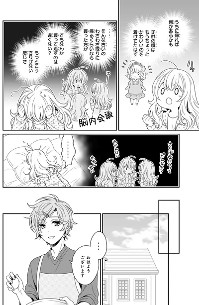 『しらゆき荘の小人さん 1』より
