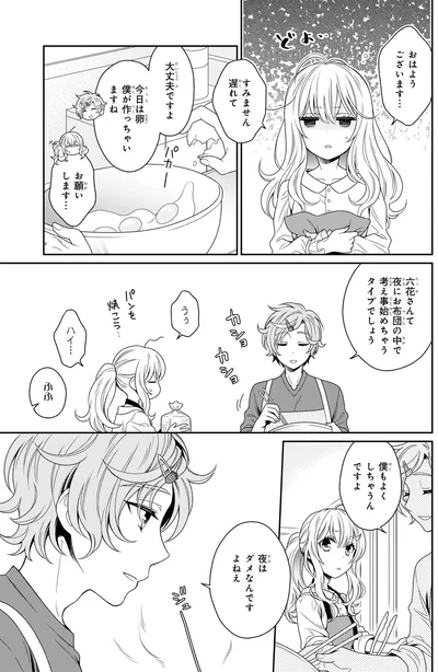 『しらゆき荘の小人さん 1』より