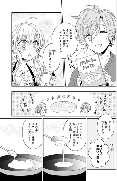 『しらゆき荘の小人さん 1』より