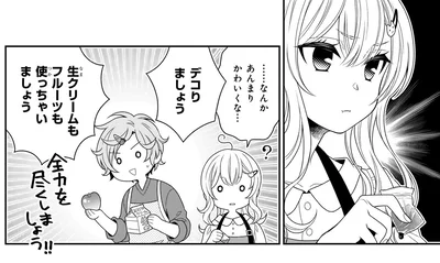 『しらゆき荘の小人さん 1』より