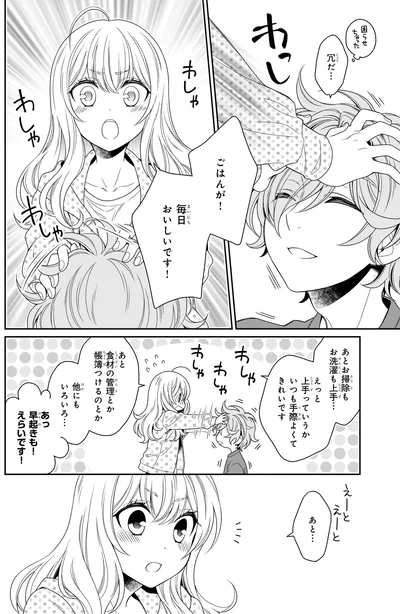 『しらゆき荘の小人さん 1』より