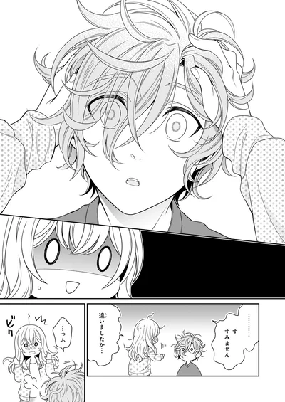 『しらゆき荘の小人さん 1』より