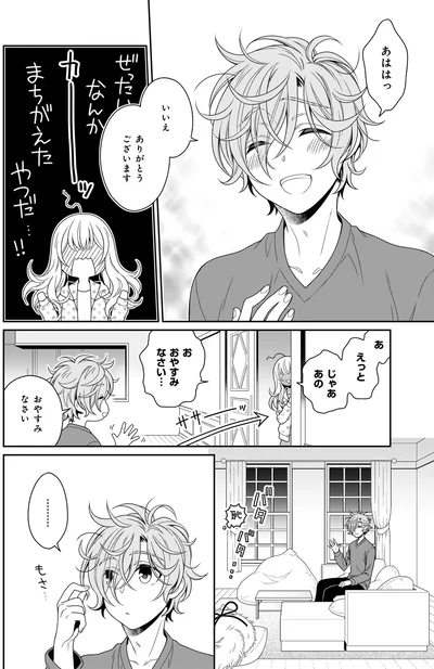 『しらゆき荘の小人さん 1』より