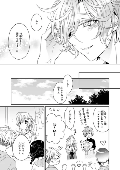 『しらゆき荘の小人さん 1』より