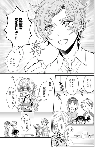 『しらゆき荘の小人さん 1』より