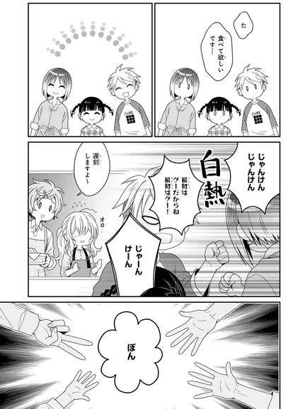 『しらゆき荘の小人さん 1』より