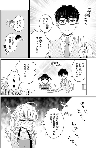 『しらゆき荘の小人さん 1』より