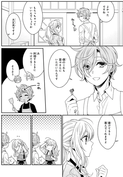 『しらゆき荘の小人さん 1』より