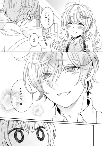 『しらゆき荘の小人さん 1』より
