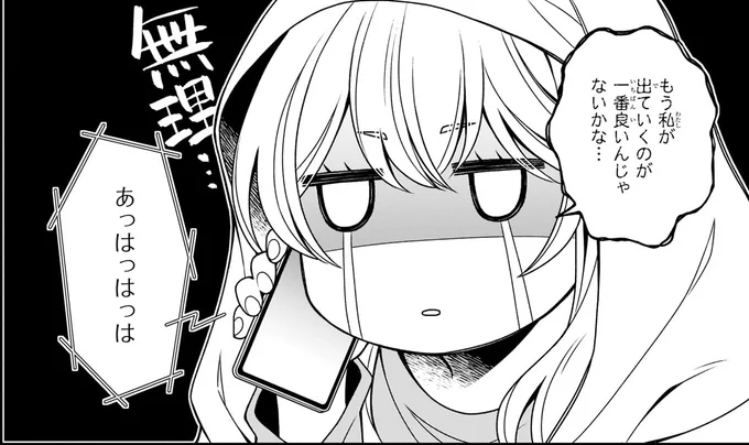 私が出ていくのが一番良いんじゃないかな…