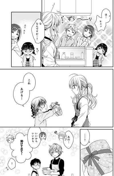 なんですか…？